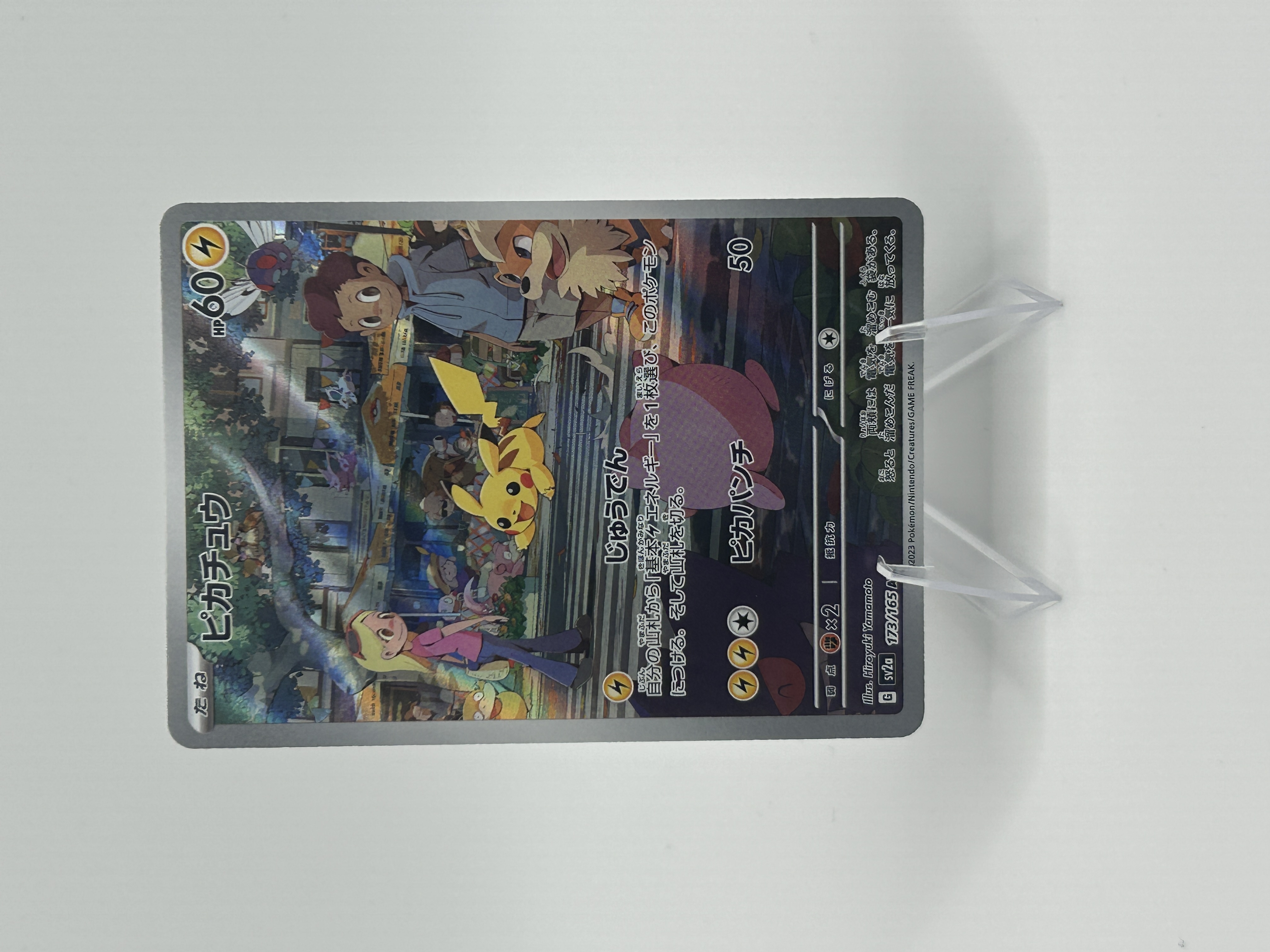 Pikachu Art Rare (173) 2023 Pokemon Japanese Sv2a-Pokemon 151